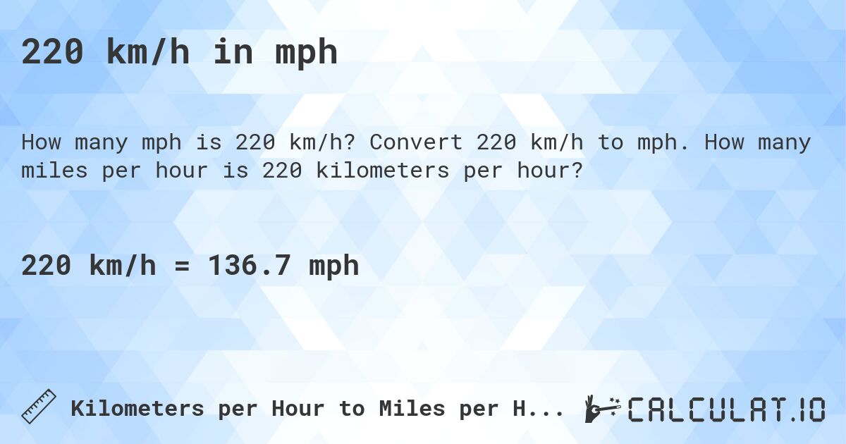 220 km/h in mph. Convert 220 km/h to mph. How many miles per hour is 220 kilometers per hour?