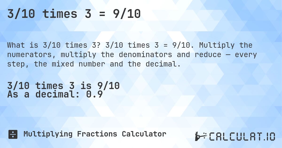 3/10 times 3 = 9/10. 3/10 times 3 = 9/10. Multiply the numerators, multiply the denominators and reduce — every step, the mixed number and the decimal.