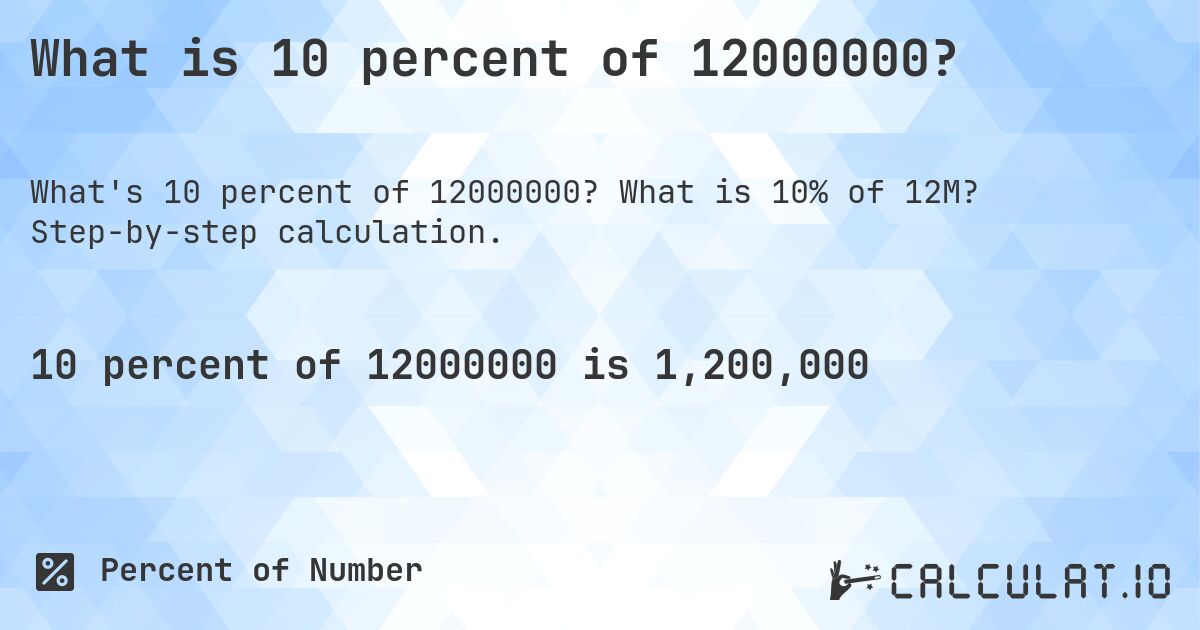What is 10 percent of 12000000?. What is 10% of 12M? Step-by-step calculation.