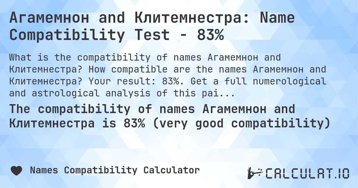 Агамемнон and Клитемнестра: Name Compatibility Test - 83%. How compatible are the names Агамемнон and Клитемнестра? Your result: 83%. Get a full numerological and astrological analysis of this pairing.