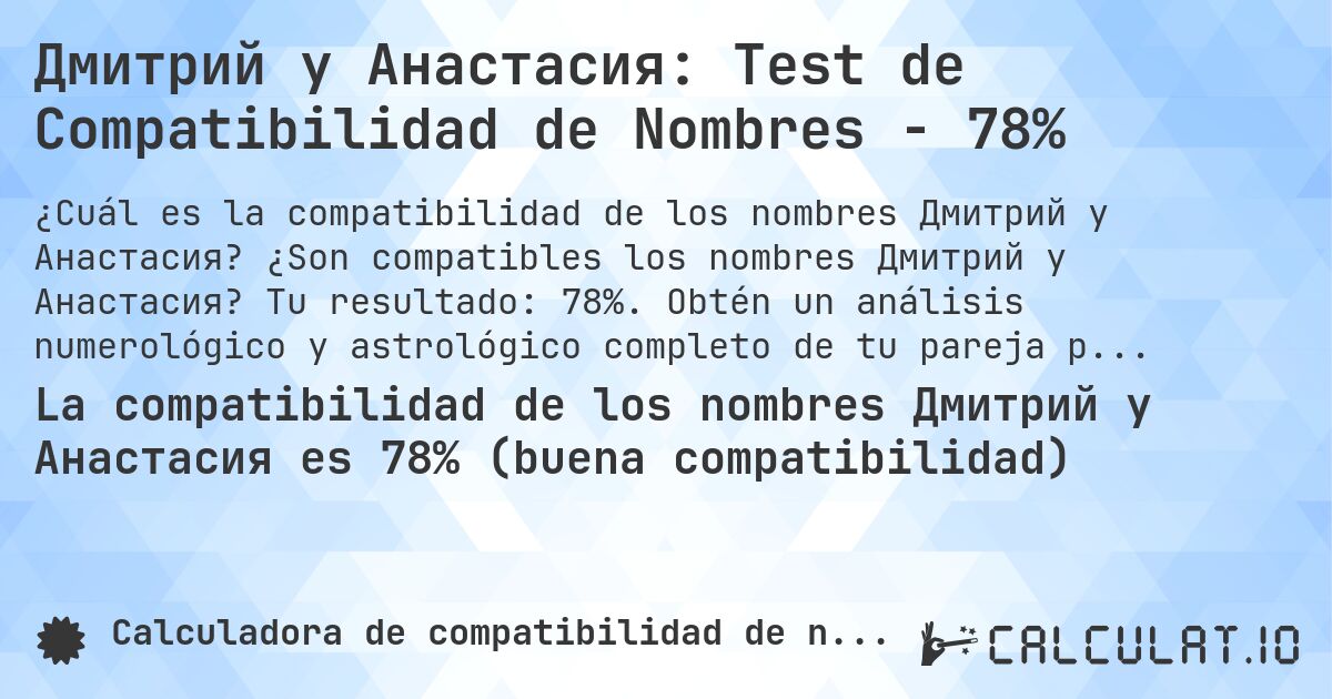 Дмитрий y Анастасия: Test de Compatibilidad de Nombres - 78%. ¿Son compatibles los nombres Дмитрий y Анастасия? Tu resultado: 78%. Obtén un análisis numerológico y astrológico completo de tu pareja para saber más sobre su relación.