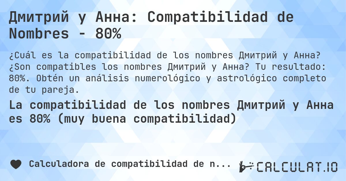Дмитрий y Анна: Compatibilidad de Nombres - 80%. ¿Son compatibles los nombres Дмитрий y Анна? Tu resultado: 80%. Obtén un análisis numerológico y astrológico completo de tu pareja.
