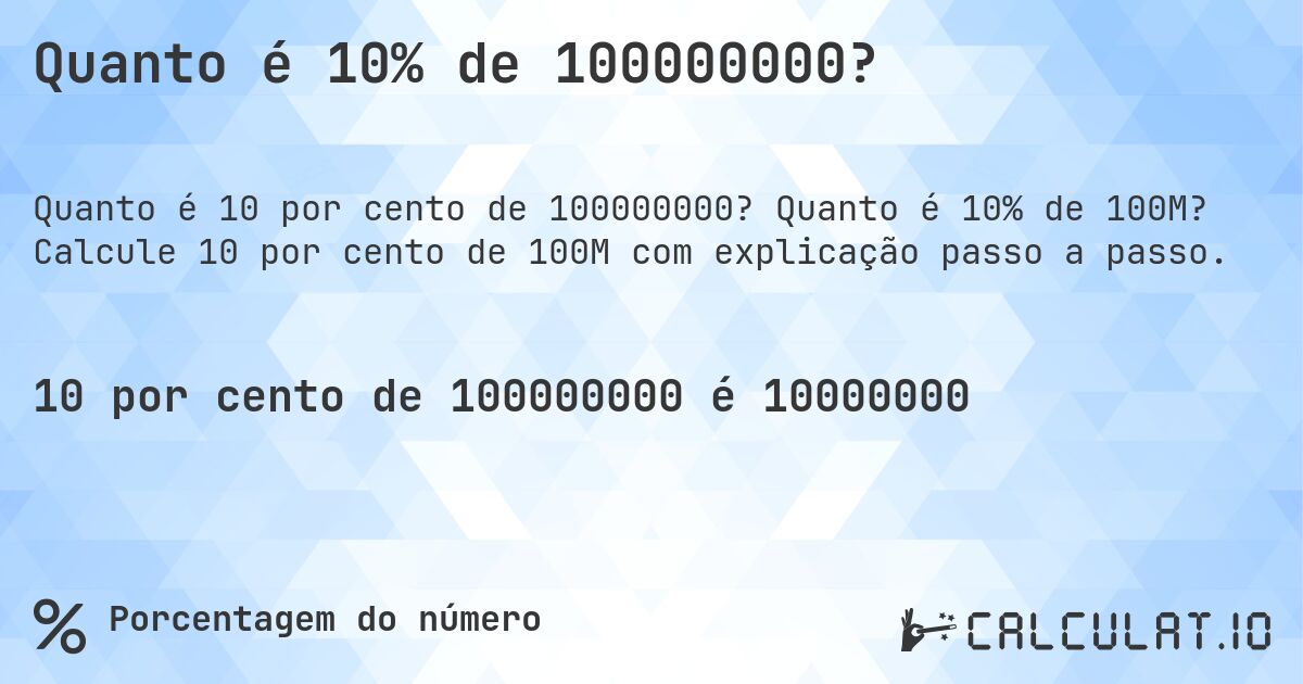 Quanto é 10% de 100000000?. Quanto é 10% de 100M? Calcule 10 por cento de 100M com explicação passo a passo.