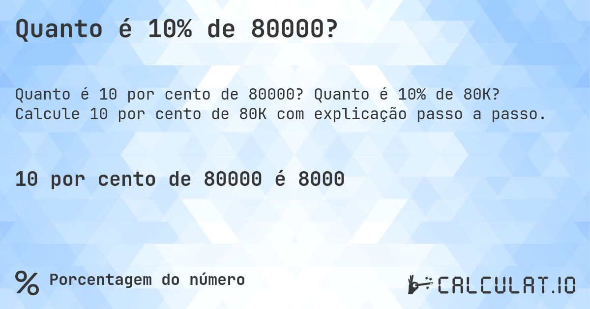 Quanto é 10% de 80000?. Quanto é 10% de 80K? Calcule 10 por cento de 80K com explicação passo a passo.