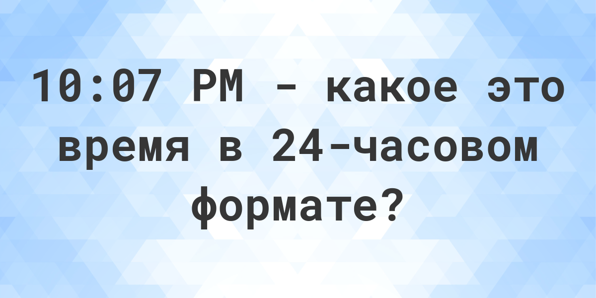 Reach 74 сколько это в см