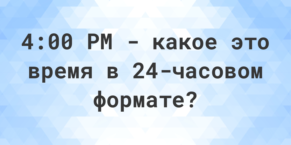 7 00 pm est по мск