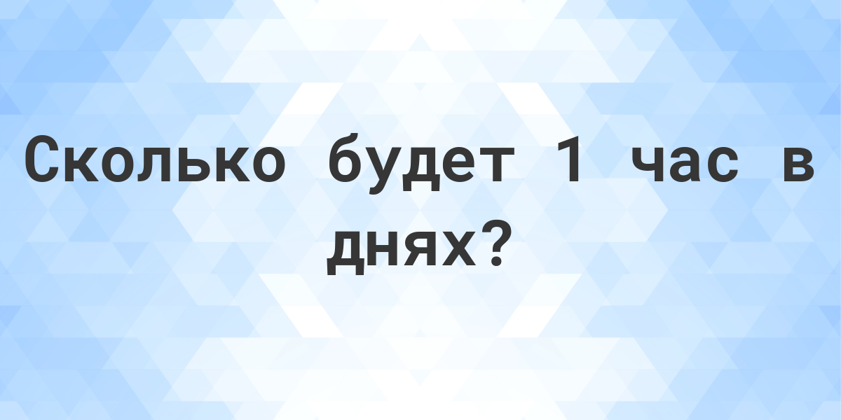 Сколько недель осталось до 29 мая