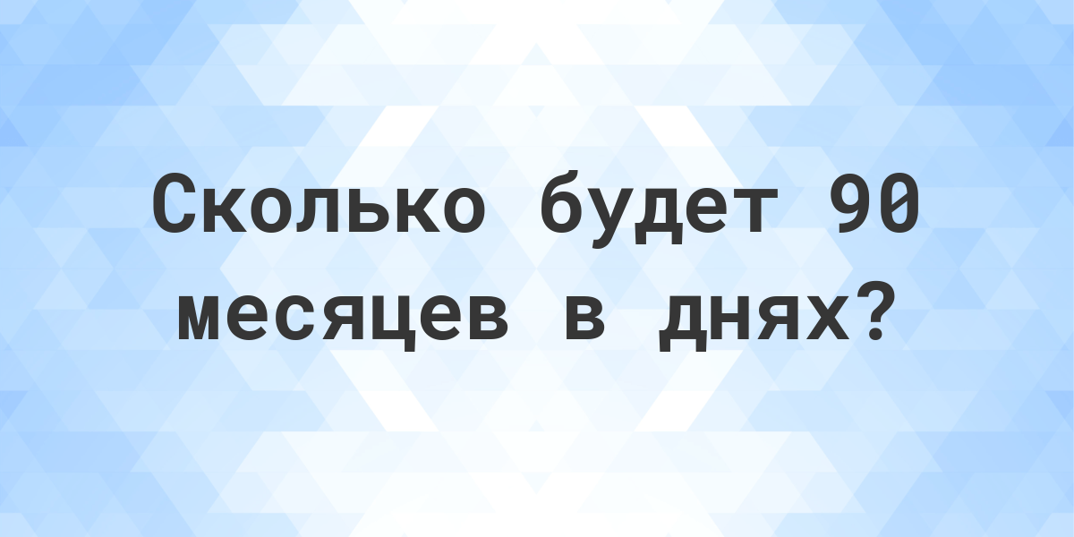 180 суток это сколько месяцев и дней. 180 суток в днях сколько это. 180 суток в днях сколько это. 120 дней это сколько. 180 суток это сколько дней.