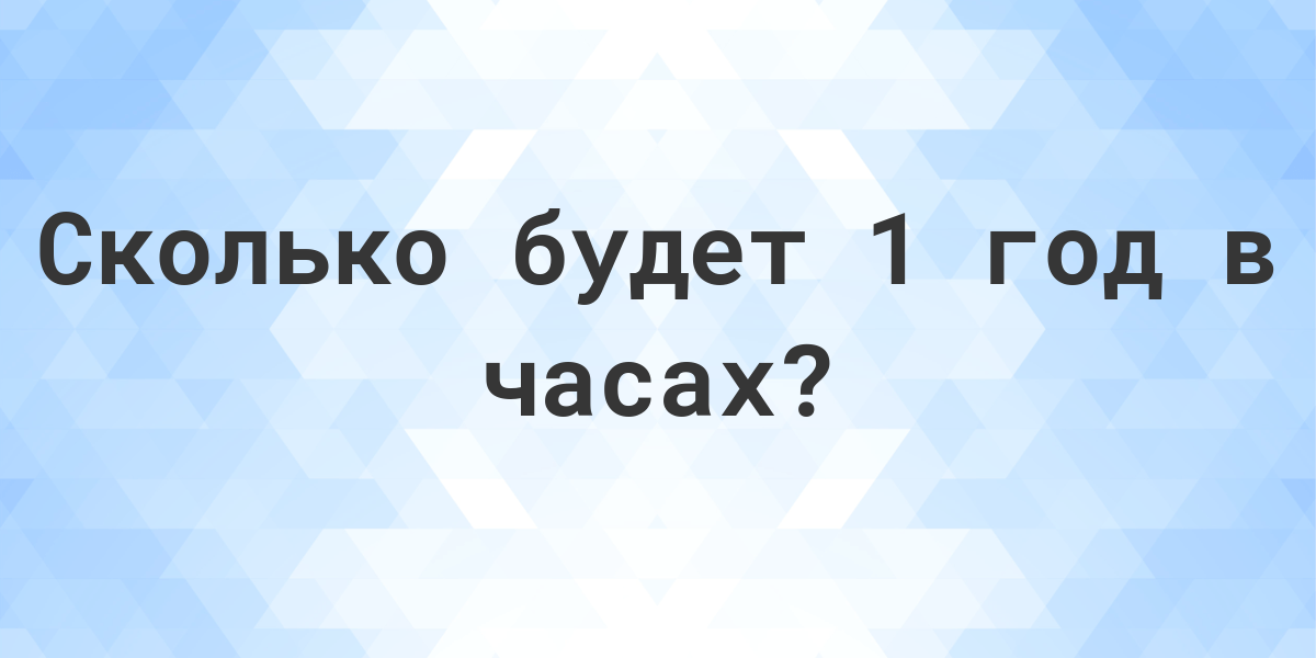 Как узнать сколько часов в варфейсе