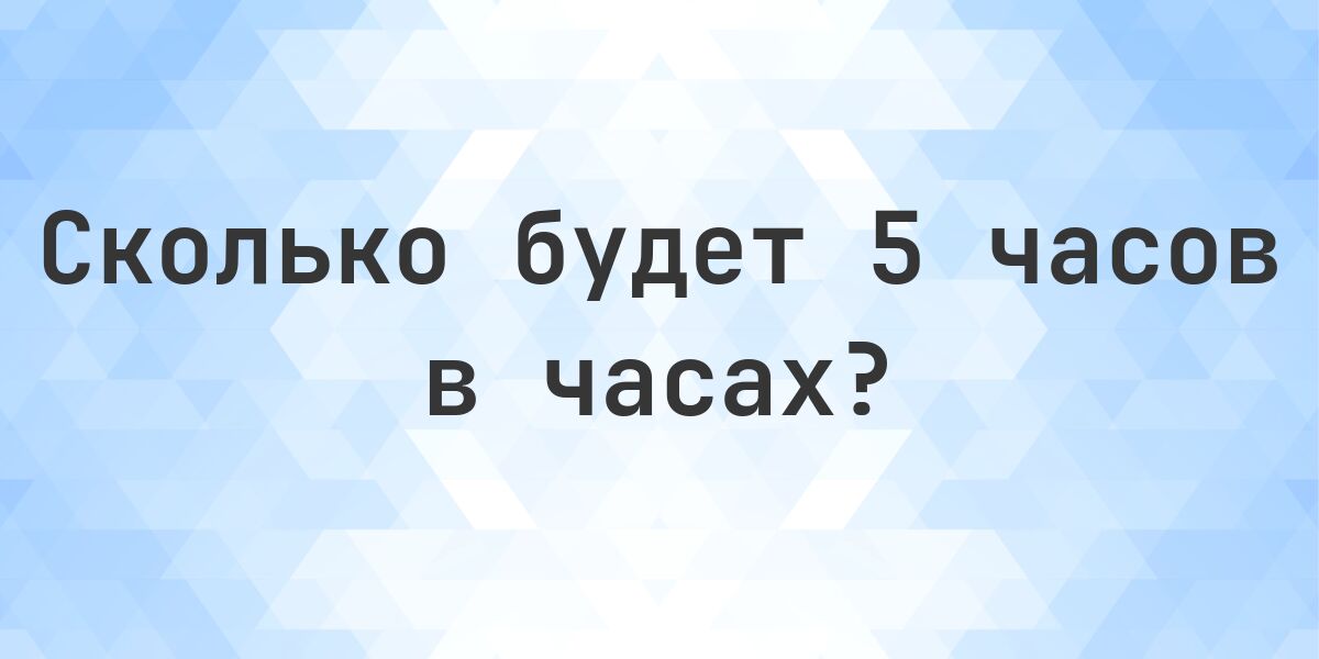 5-calculatio
