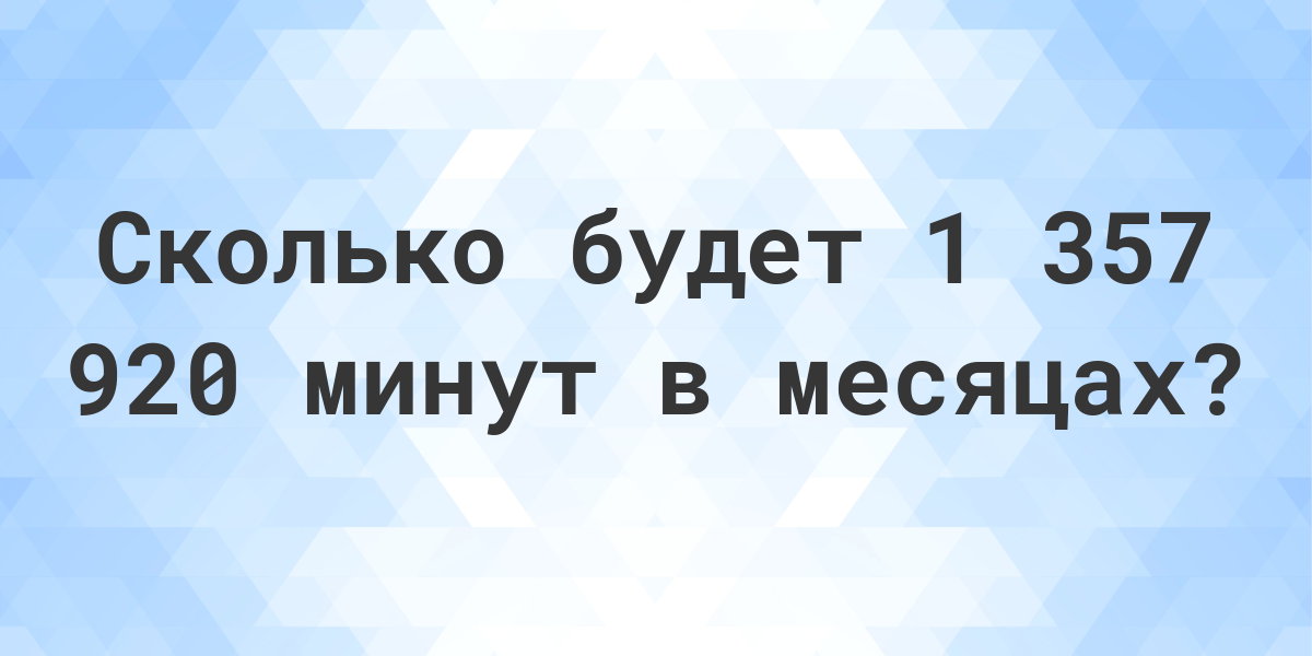 Сколько месяцев осталось до лет. Сколько месяцев до лета 2023.