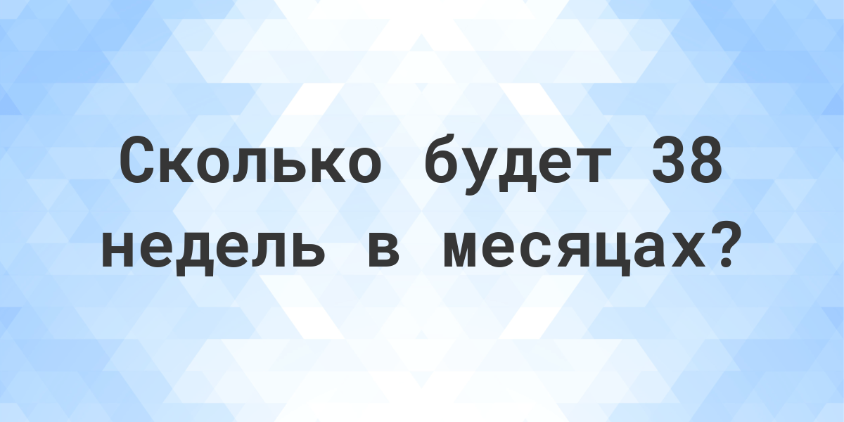 Осмотр в 38 недель на кресле