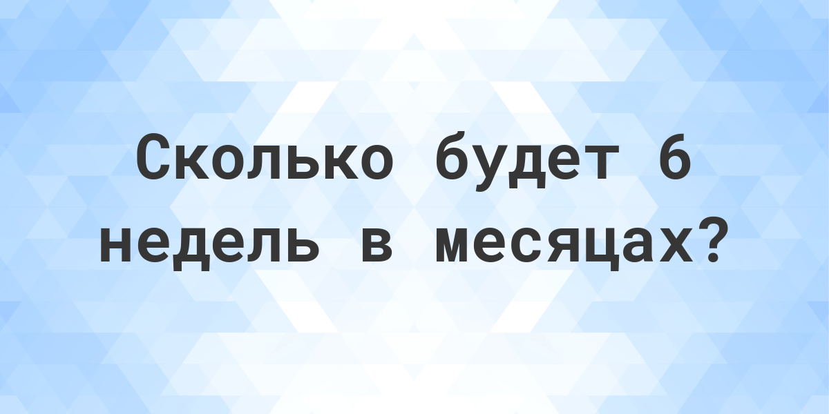 60 пинг сколько секунд