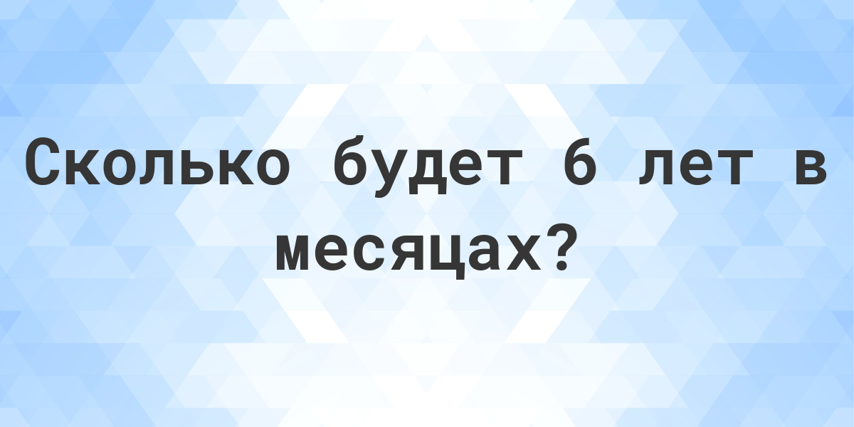 Картинка сколько месяцев в году