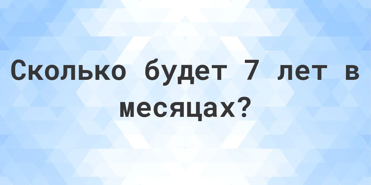 Сколько дней в летних месяцах