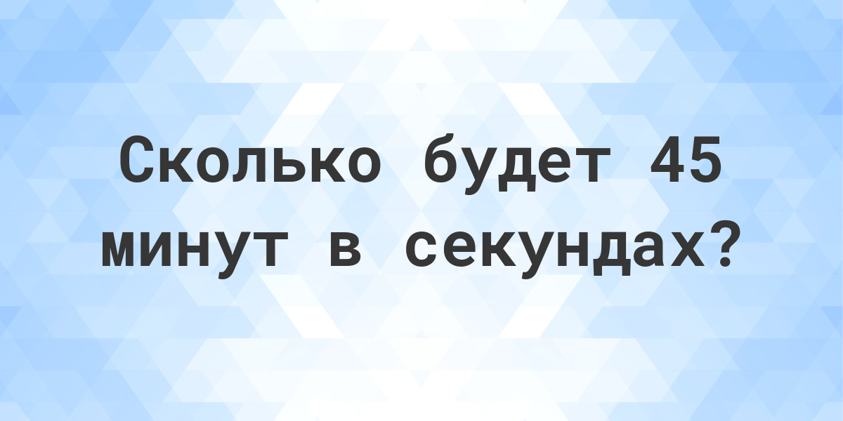 ветер 45 км в час это сколько метров в секунду