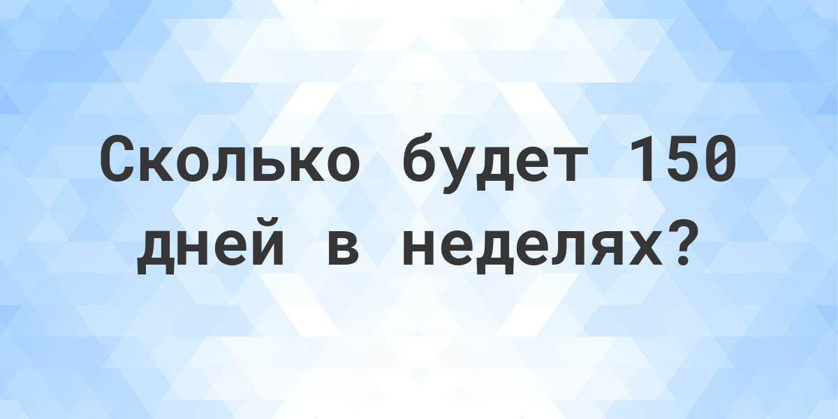 150 дней. 150 дней службы в армии. ситибанк карта 180 дней. я тебя дождусь мем. открытка 150 дней службы.