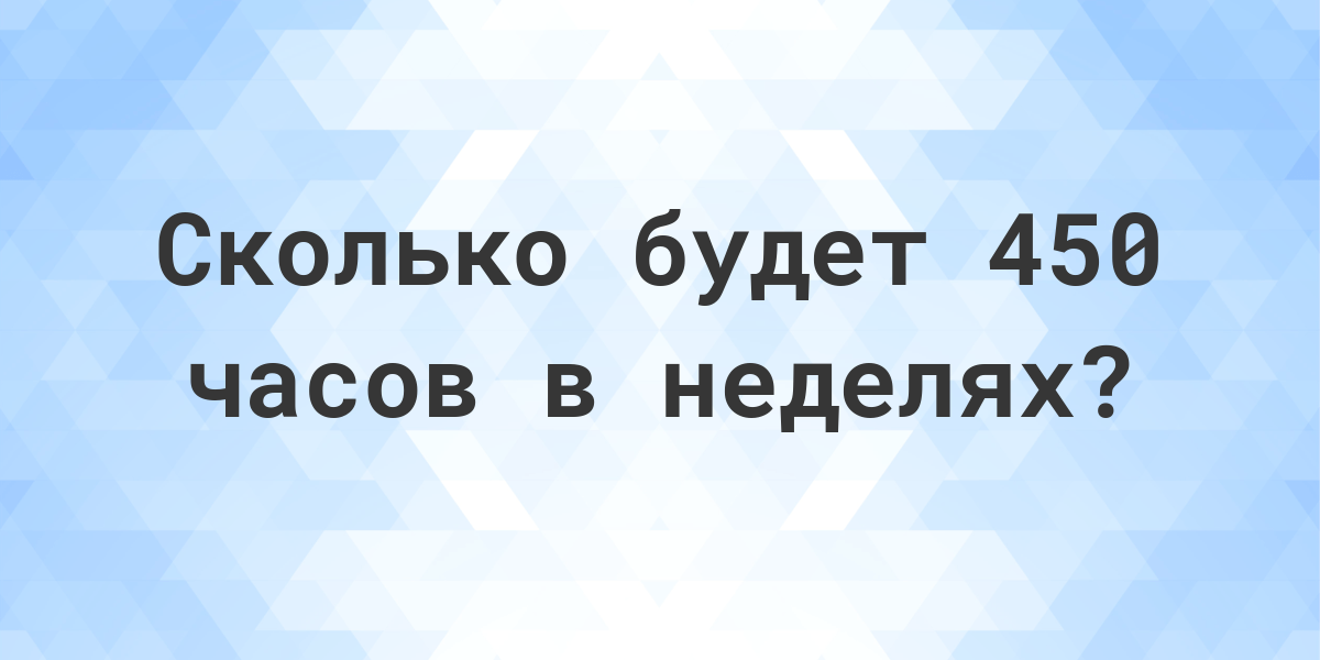 Сколько недель до нового