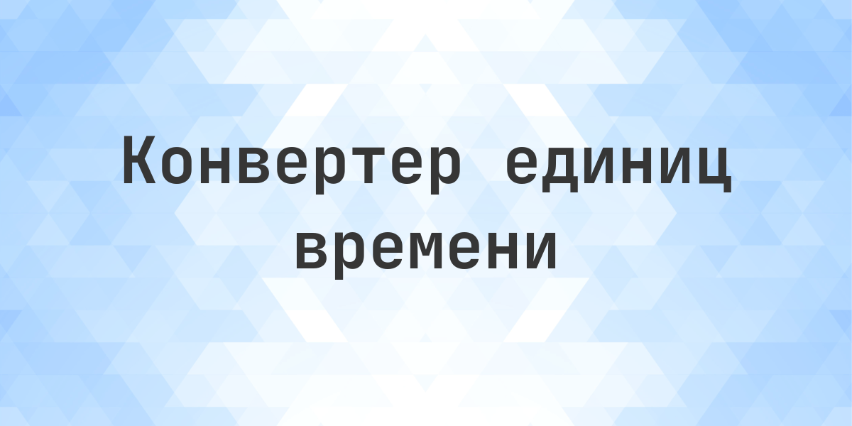 Сколько лет в 2 100 000 часах?. 2 100 000 часов в года (лет в 2 100 000 часах).