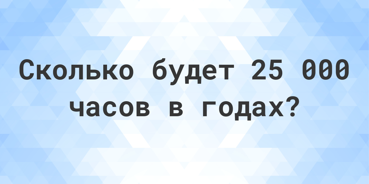 Телефон который звонит в 25 часов