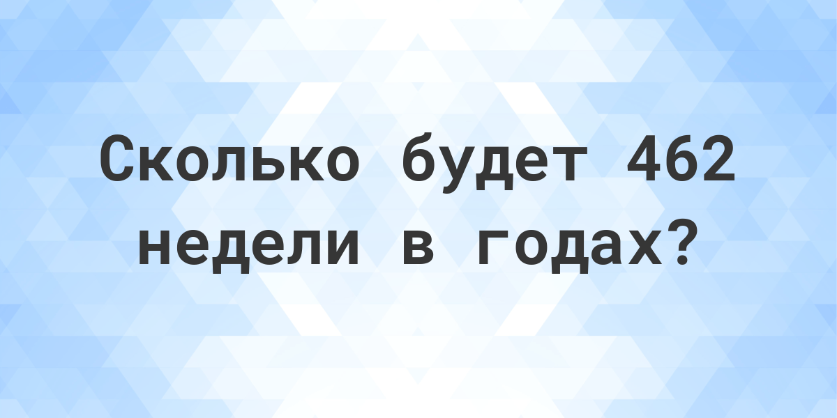 Сколько месяцев в высоком году ответ