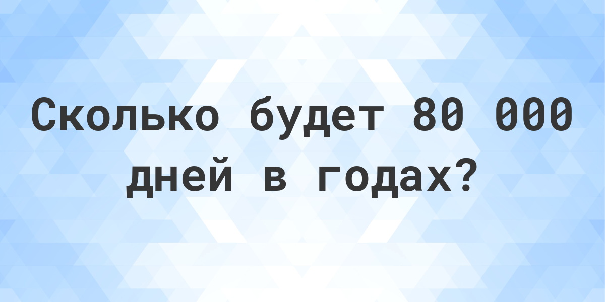 240 часов это сколько месяцев. 600 ккал. 600 дней это. Mi200. 482 число.