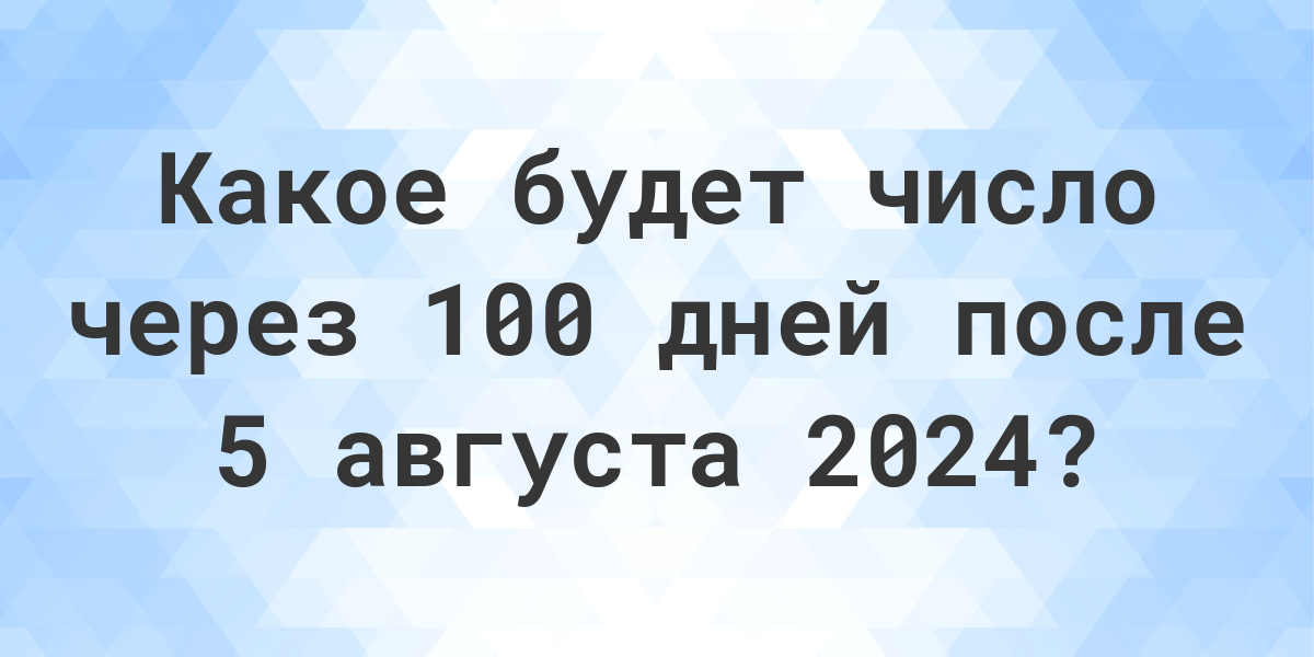 100-5-2024-calculatio