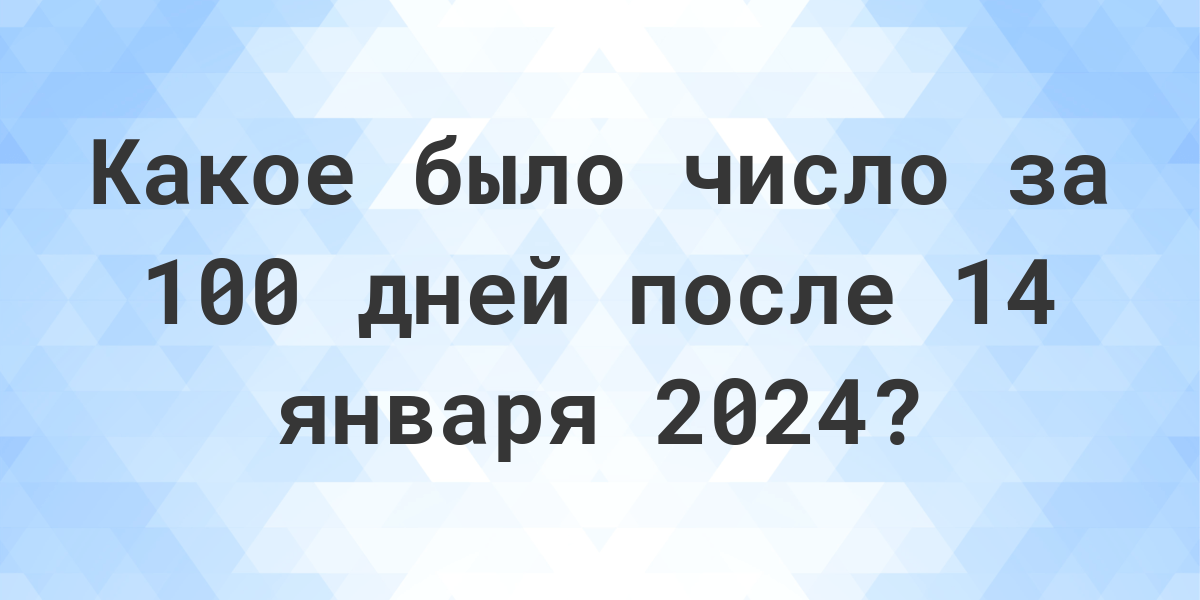 Праздник Каждый День 2025 Купить