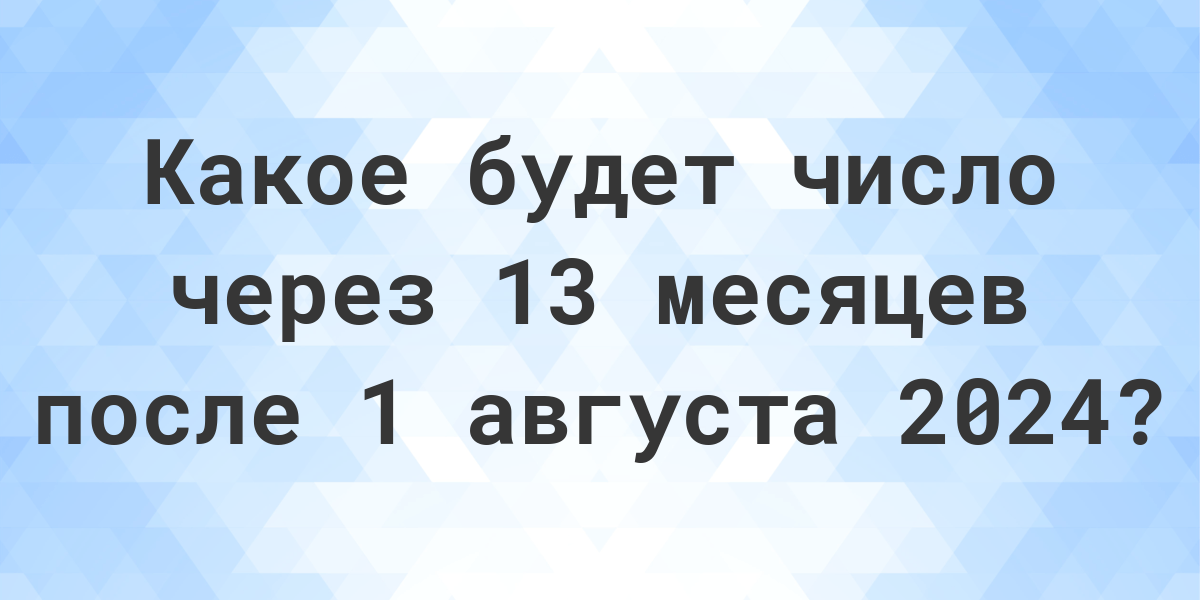 27 августа 2024 какой день