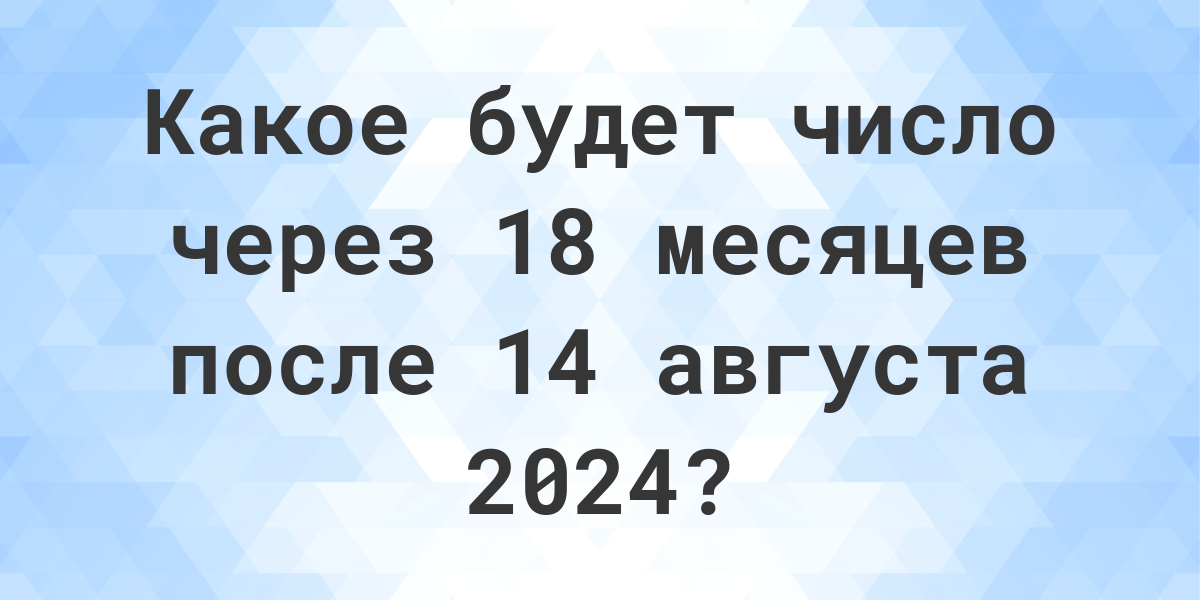 26 августа какой 2024