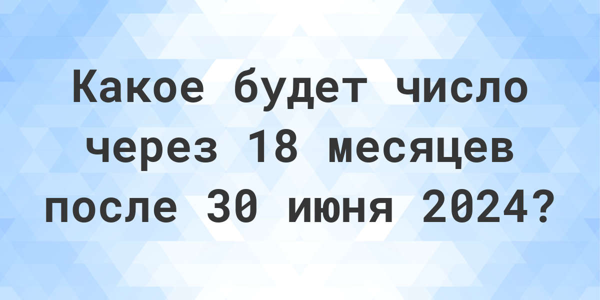 Сколько дней до июня 2024. Сколько дней до июня 2024 осталось сейчас. Сколько дней осталось до 1 июня 2024 год. Сколько дней осталось до 14 июня 2024 год.