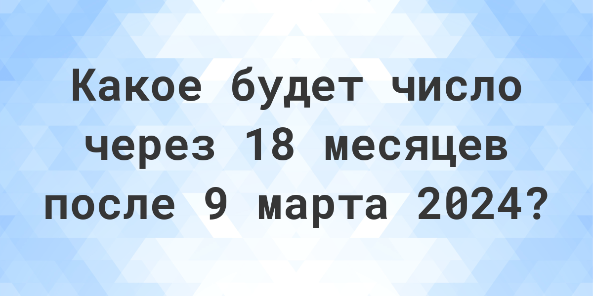 Какой день будет после после завтра