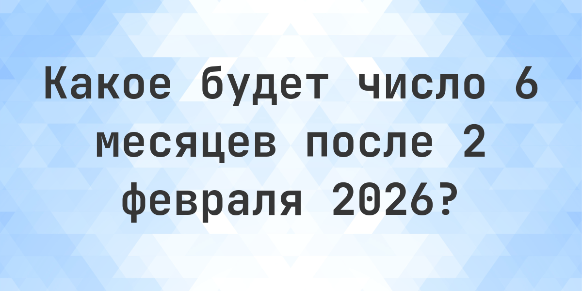  6 2 2023 calculatio