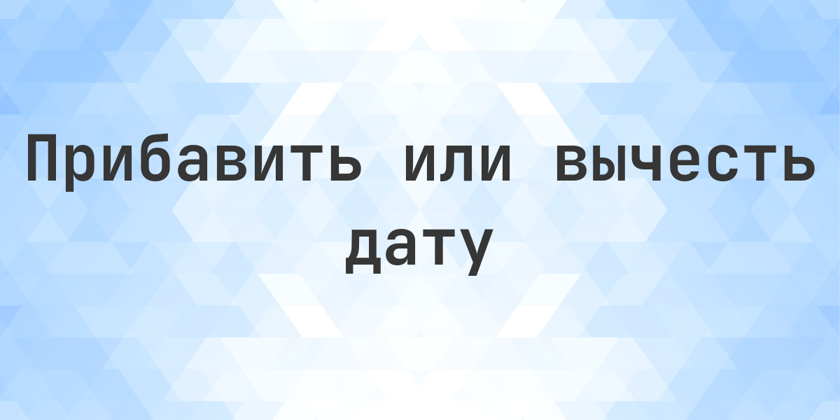 Какой день будет через 682 года после 7 июня 2026?. 7 июня 2026 плюс 682 года. Шестьсот восемьдесят два года после 7 июня 2026.