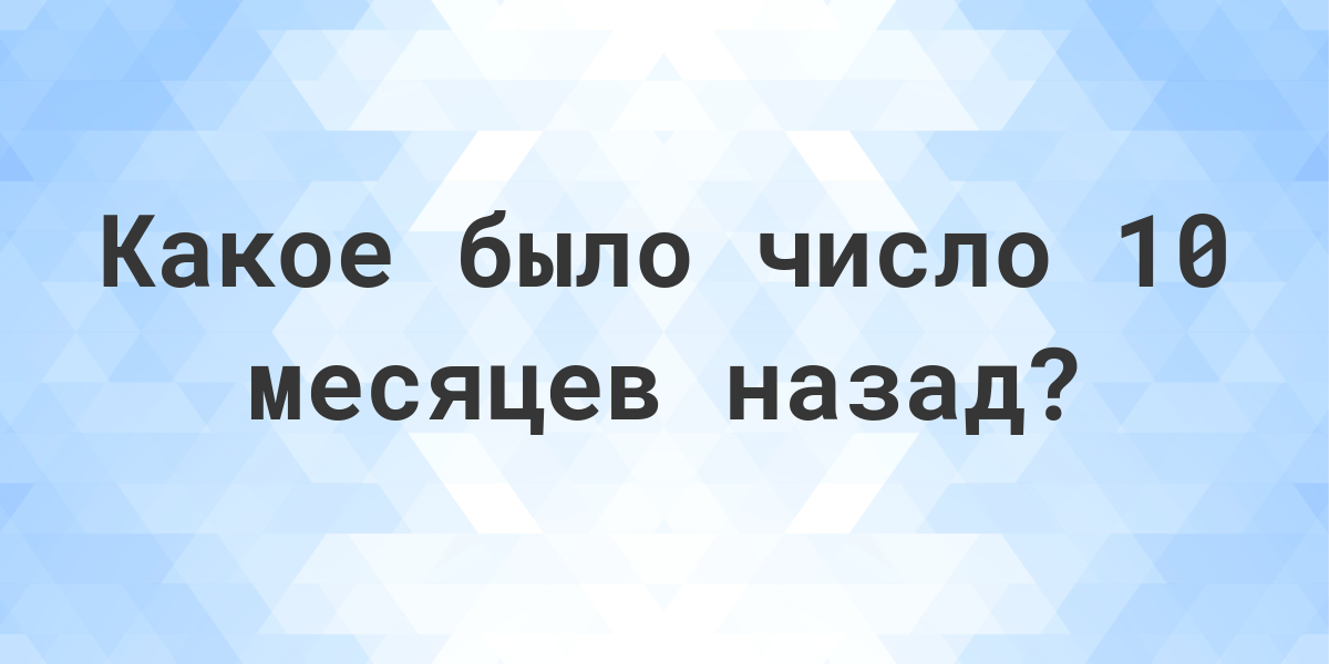 какой день недели был 12 августа 2000 года