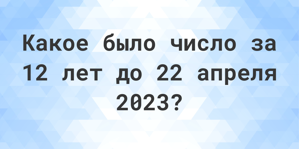 какой день был 7 апреля 1959 года