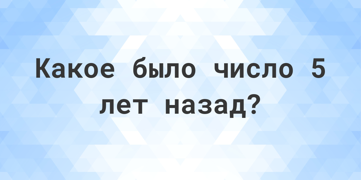 Фото 5 лет назад