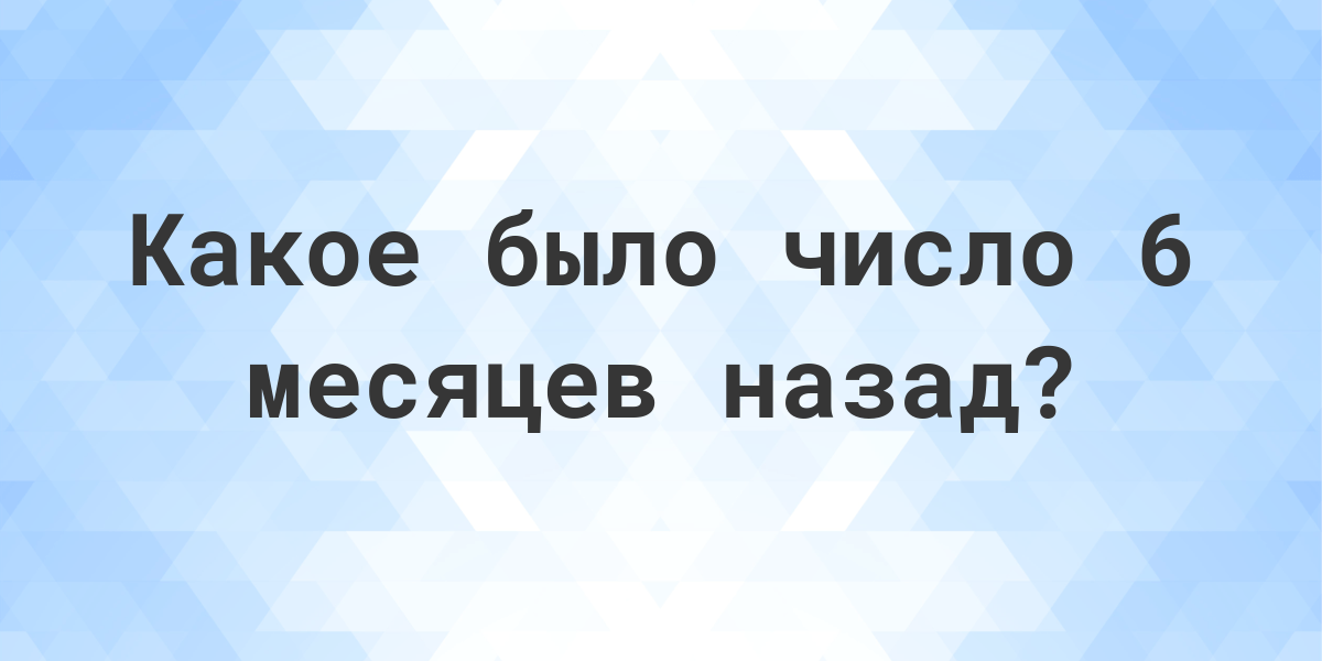 какой день недели был 6 августа 1983 года