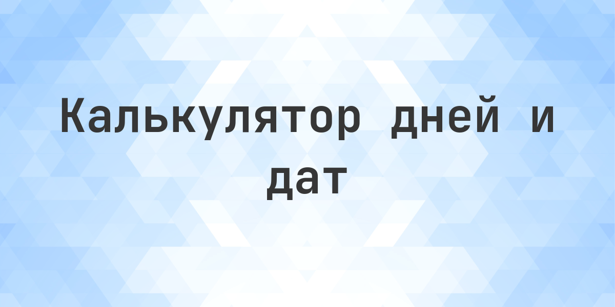 Какой день был 9 месяцев до 19 декабря 2019?. 19 декабря 2019 минус 9 месяцев. Девять месяцев до 19 декабря 2019.