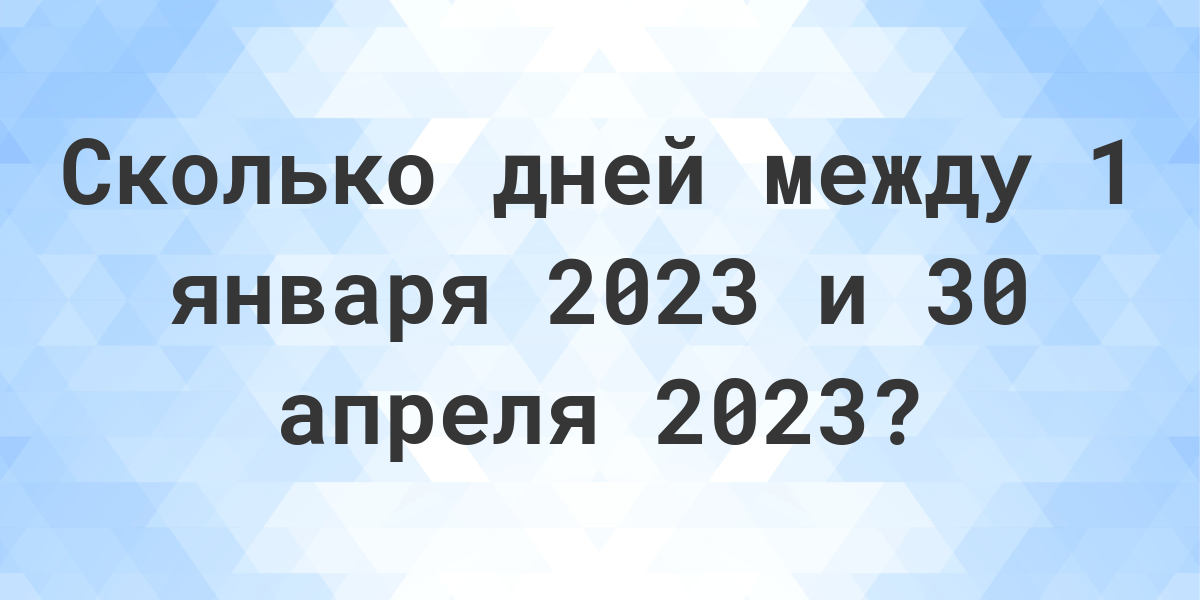 Зеркальная Дата 11.11.2022. Сколько дней до 7 ноября 2022. 7 Ноября 2022 день недели. Сколько дней в ноябре 2022 года.