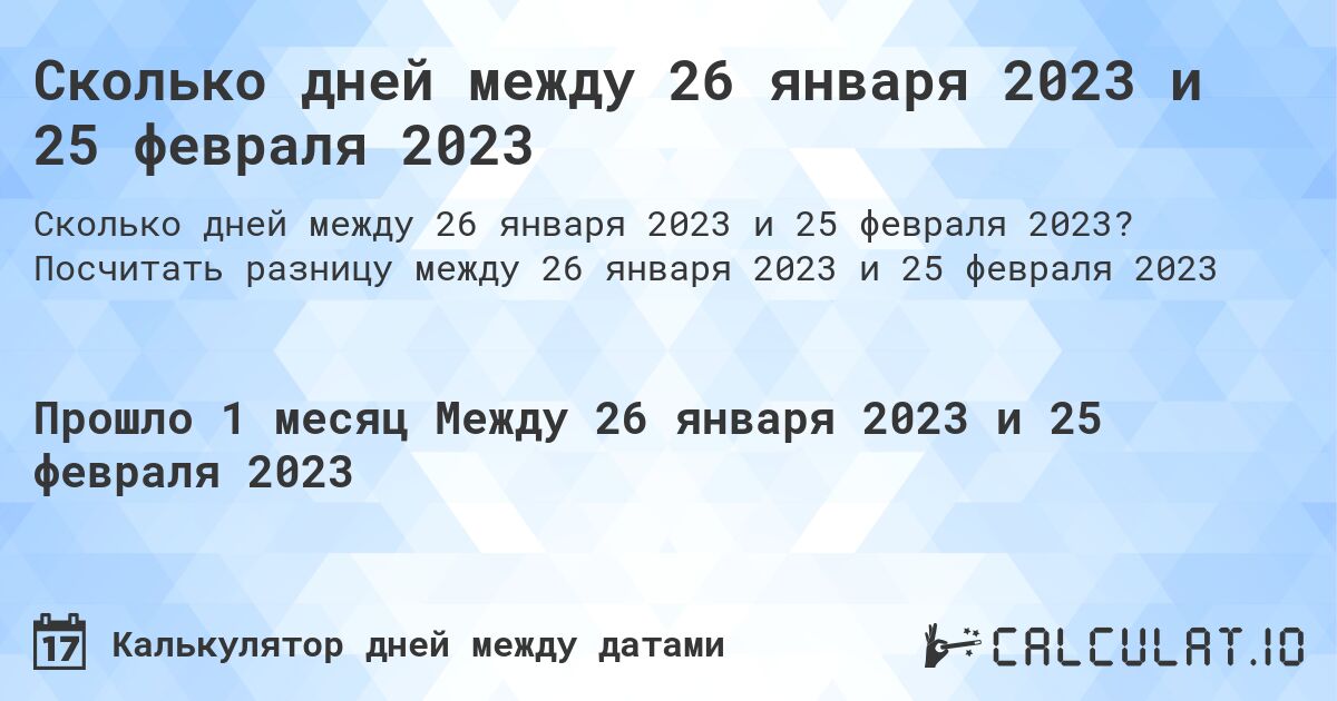 Сколько до декабря 2023. Расписание автобусов Дурино Березники. Сколько дней в октябре 2022. Выработка декабрь 2022. Сколько до декабря 2022.