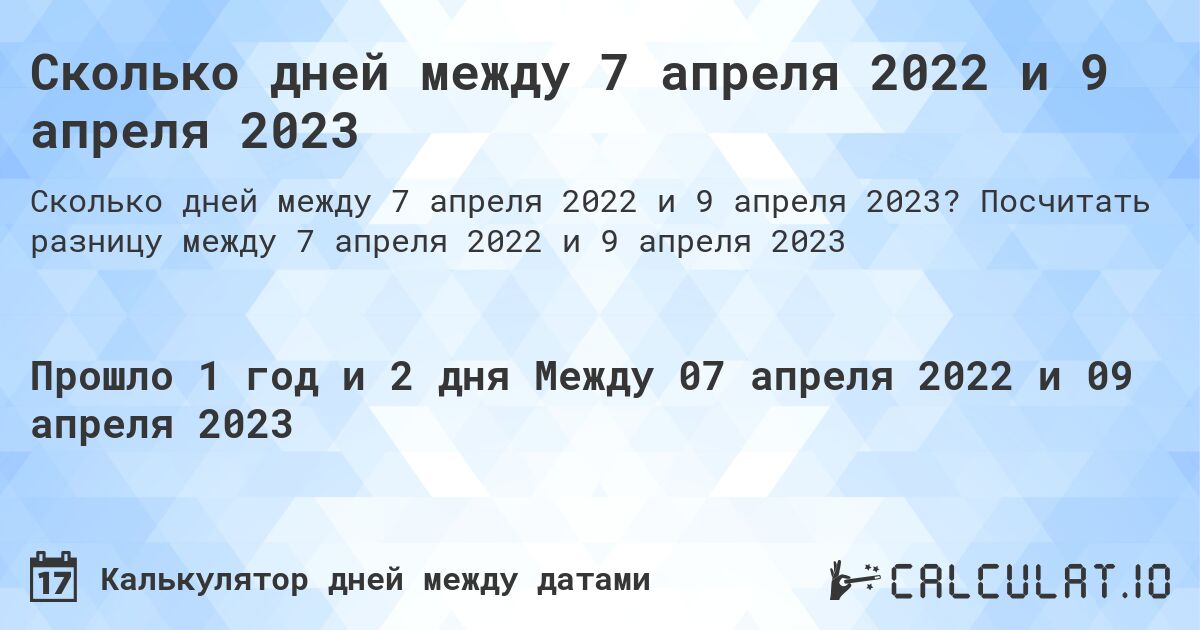 22 зеркальная дата. Праздничные дни в рк. 02. Гео диктант 2022. Праздники в рк в декабре 2022.