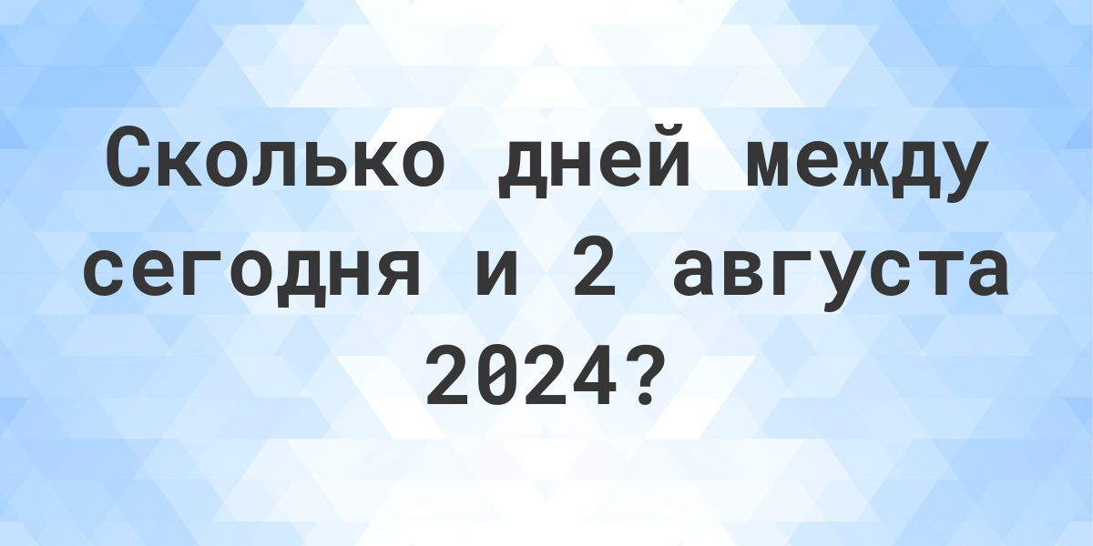 2-2024-calculatio