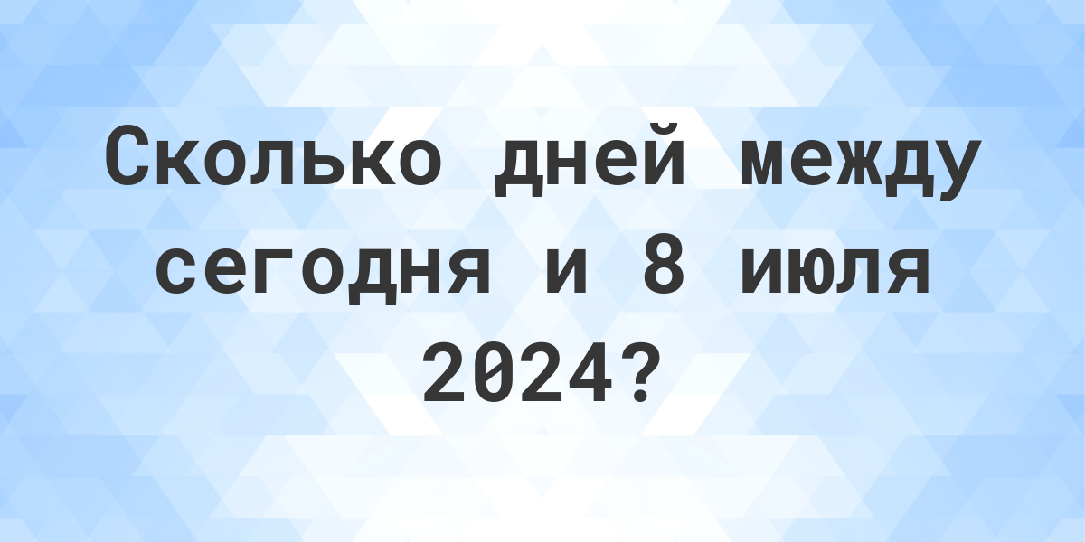 Июнь 2025 Года Картинки