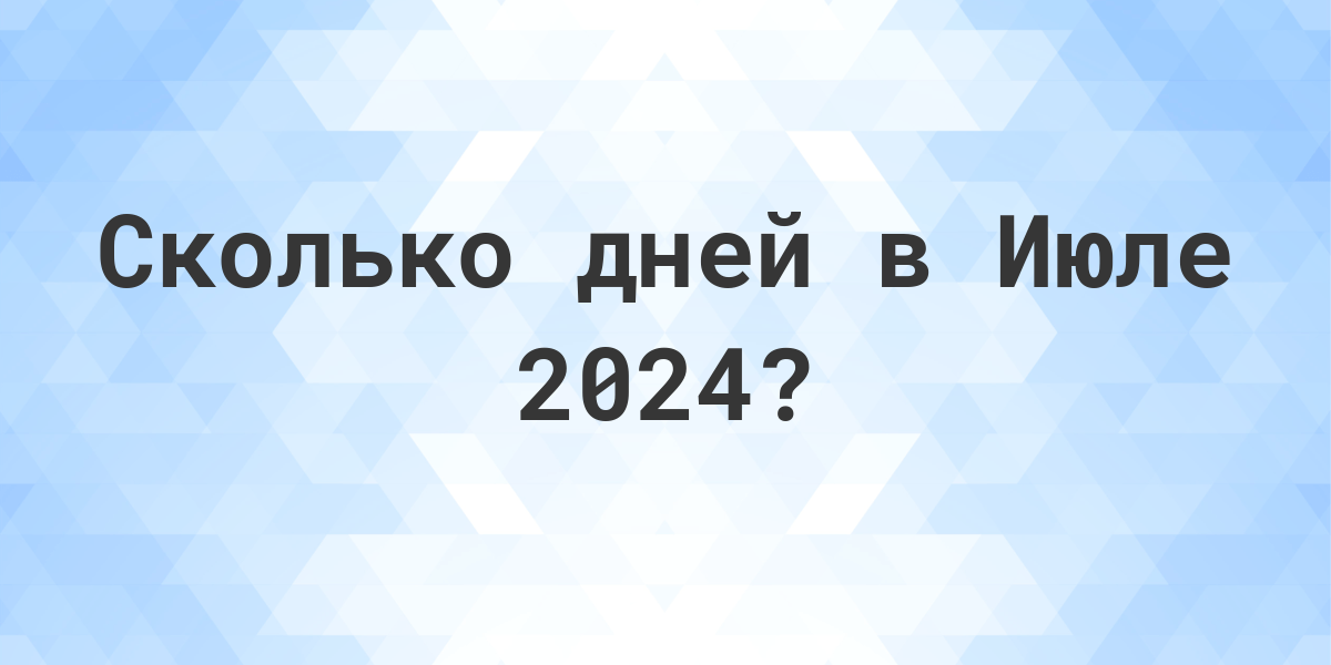 Фото На Каждый День Лета 2025