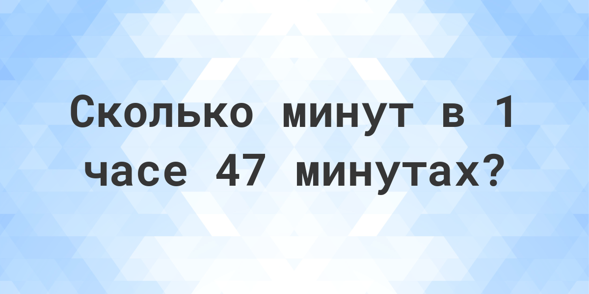 Сколько часов минут осталось до 1 мая