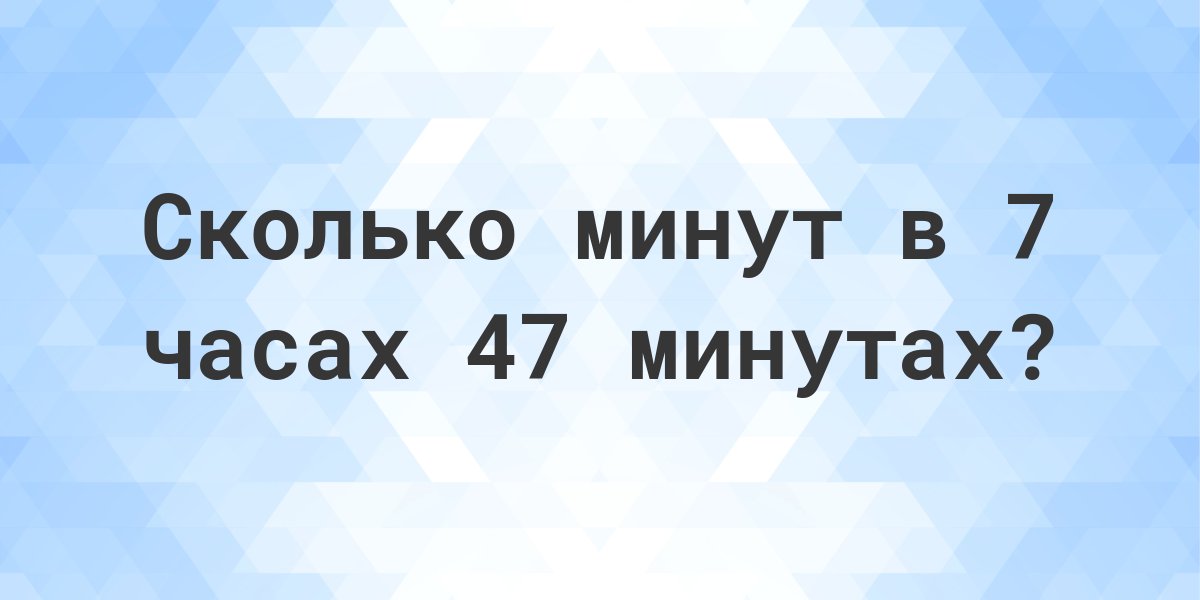 Часов 33 минуты