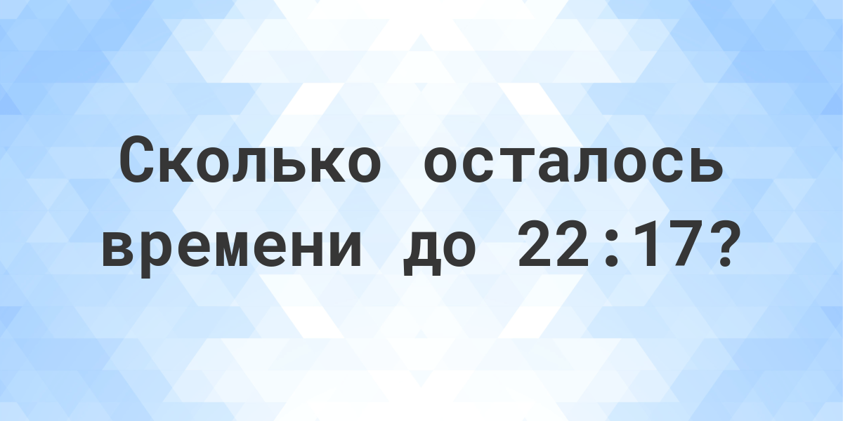 Сколько осталось до 34. Сколько осталось до 34. До нг три дня. Сколько дней осталось дотнового года. 33 дня до нового года.