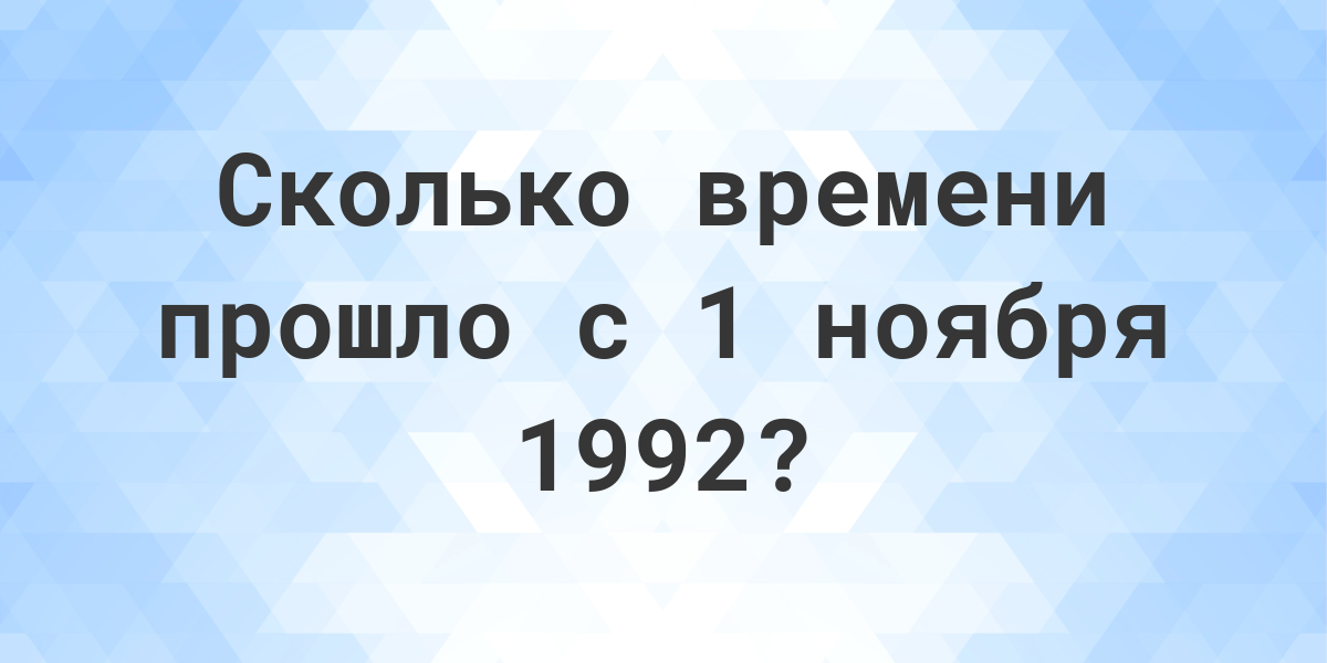 Ответы 1992