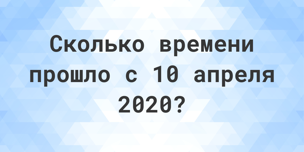 праздничные дни в мае 2020 года. выходные дни. календарь праздничных дней. как посчитать сколько дней прошло с определенной даты. новолуние 2021.